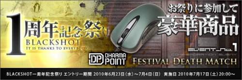 画像ギャラリー No.004のサムネイル画像 / 「BLACKSHOT」経験値&BP獲得最大5.95倍。大会情報の公開も