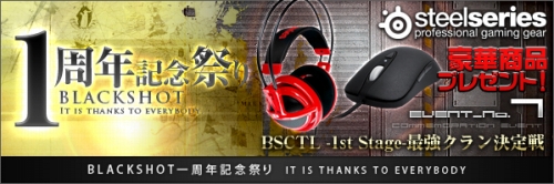 画像ギャラリー No.005のサムネイル画像 / 「BLACKSHOT」経験値&BP獲得最大5.95倍。大会情報の公開も