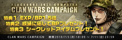 ꡼ No.001Υͥ / BLACKSHOTץ掠С浪EXP/BP1.5