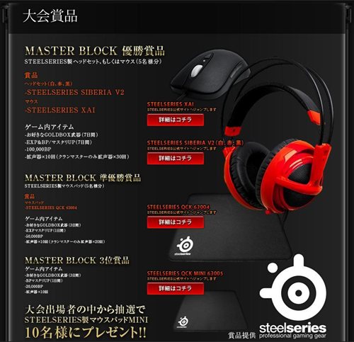 画像ギャラリー No.002のサムネイル画像 / 「BLACKSHOT」サービス開始1周年を記念して,ナンバーワンクランを決定する「BSCTL -1st Stage-最強クラン決定戦」を開催。エントリー受付スタート