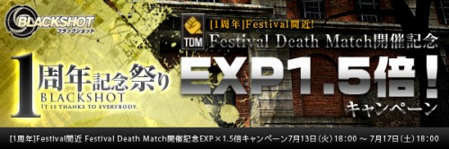 ꡼ No.001Υͥ / BLACKSHOTEXP1.5ܥڡ򳫺