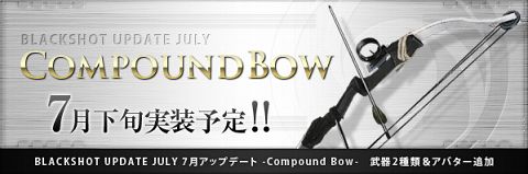 画像ギャラリー No.001のサムネイル画像 / 「BLACKSHOT」弓のスナイパー武器などが7月アップデートに登場