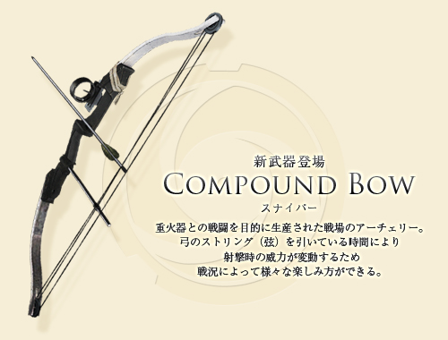 画像ギャラリー No.002のサムネイル画像 / 「BLACKSHOT」弓のスナイパー武器などが7月アップデートに登場