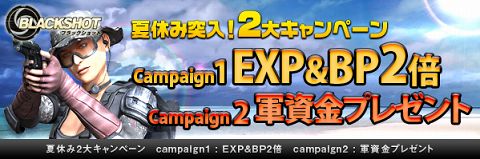 画像ギャラリー No.005のサムネイル画像 / 「BLACKSHOT」弓のスナイパー武器などが7月アップデートに登場