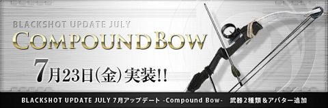画像ギャラリー No.001のサムネイル画像 / 「BLACKSHOT」,アップデート「COMPOUND BOW」本日実装