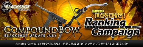 画像ギャラリー No.002のサムネイル画像 / 「BLACKSHOT」,アップデート「COMPOUND BOW」本日実装