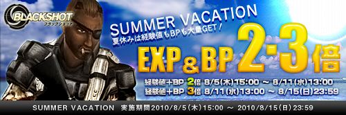 画像ギャラリー No.001のサムネイル画像 / 「BLACKSHOT」,11回目のクランNo.1決定戦。エントリー受付開始