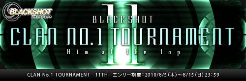 画像ギャラリー No.003のサムネイル画像 / 「BLACKSHOT」,11回目のクランNo.1決定戦。エントリー受付開始