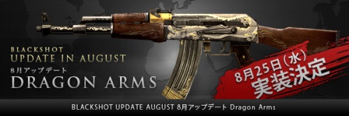 画像ギャラリー No.001のサムネイル画像 / 「BLACKSHOT」,新装備“AK47 Dragon”&“日本兜”を明日実装