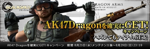 画像ギャラリー No.002のサムネイル画像 / 「BLACKSHOT」,破壊力抜群な突撃銃「AK47 Dragon」新登場