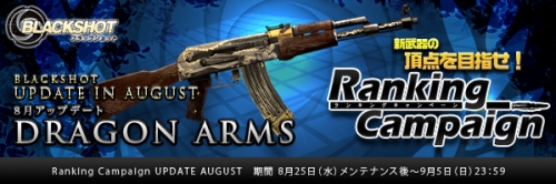 画像ギャラリー No.003のサムネイル画像 / 「BLACKSHOT」,破壊力抜群な突撃銃「AK47 Dragon」新登場