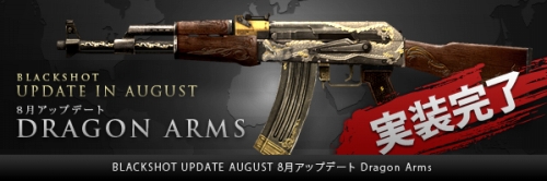 画像ギャラリー No.004のサムネイル画像 / 「BLACKSHOT」,破壊力抜群な突撃銃「AK47 Dragon」新登場