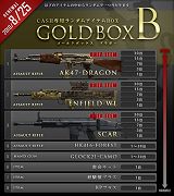 画像ギャラリー No.003のサムネイル画像 / 「BLACKSHOT」,“GOLDBOX”が200CASHで買える残暑セール