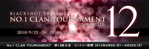 ꡼ No.001Υͥ / ̤ܻؤBLACKSHOTסΥȥ꡼ճ