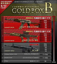 ꡼ No.005 | BLACKSHOTסEXPBP2ܡ3ܴ֤ʤ3ĤΥڡ