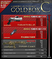 ꡼ No.006 | BLACKSHOTסEXPBP2ܡ3ܴ֤ʤ3ĤΥڡ