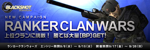 画像ギャラリー No.007のサムネイル画像 / 「BLACKSHOT」,EXP&BP2倍・3倍期間など3つのキャンペーン