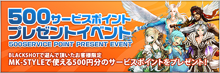 ꡼ No.002 | ɥǥߥ꥿꡼FPSBLACKSHOTפΥӥ2010ǯ1215äƽλΥ塼Ƽ磻٥Ȥȯɽ