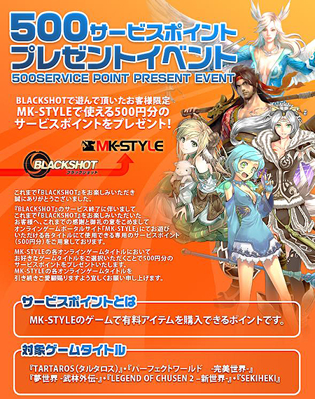 ꡼ No.008 | ɥǥߥ꥿꡼FPSBLACKSHOTפΥӥ2010ǯ1215äƽλΥ塼Ƽ磻٥Ȥȯɽ