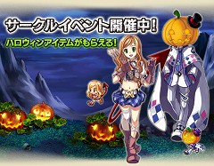 画像集#003のサムネイル/「エコマジ!」サークルに入ってハロウィンアイテムをもらおう