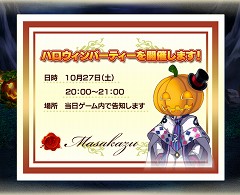 画像集#002のサムネイル/「エコマジ!」で10月27日にハロウィンパーティ開催