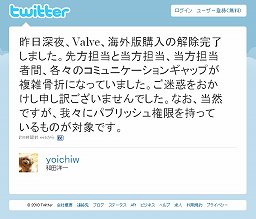 画像集#003のサムネイル/「Steam」の一部作品で日本からの購入ブロックが解除。きっかけはスクウェア・エニックス和田社長とユーザーとのTwitter上でのやりとり
