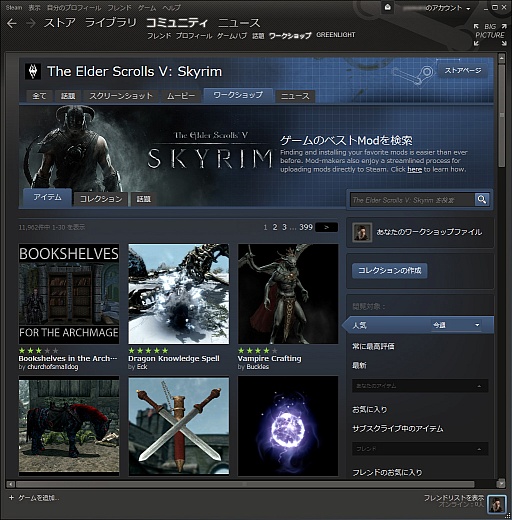 初心者向けsteamガイド連載 勇気を出して初めてのsteam 1 導入編