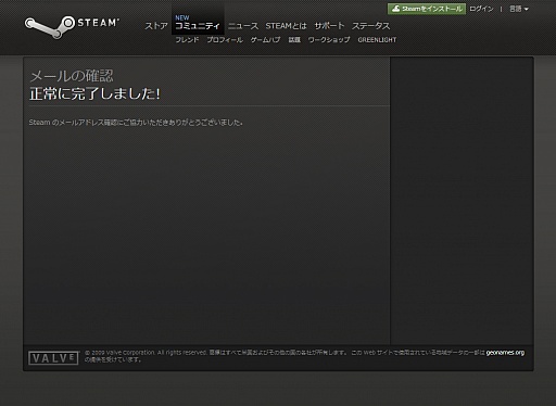 初心者向けsteamガイド連載 勇気を出して初めてのsteam 1 導入編