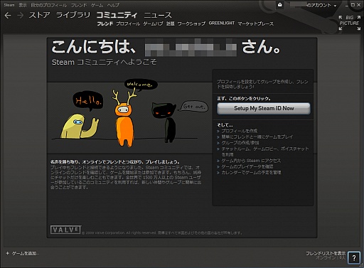 初心者向けsteamガイド連載 勇気を出して初めてのsteam 3 コミュニティ編