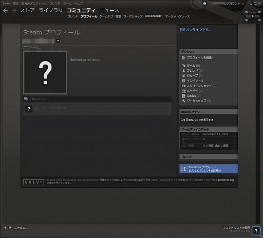 初心者向けsteamガイド連載 勇気を出して初めてのsteam 3 コミュニティ編