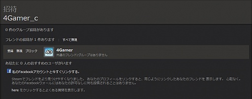 初心者向けsteamガイド連載 勇気を出して初めてのsteam 3 コミュニティ編