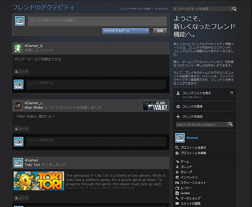 初心者向けsteamガイド連載 勇気を出して初めてのsteam 3 コミュニティ編