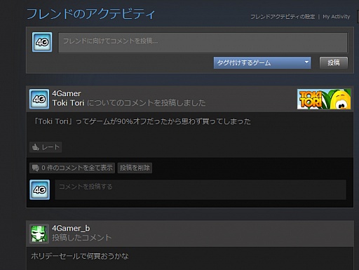 初心者向けsteamガイド連載 勇気を出して初めてのsteam 3 コミュニティ編