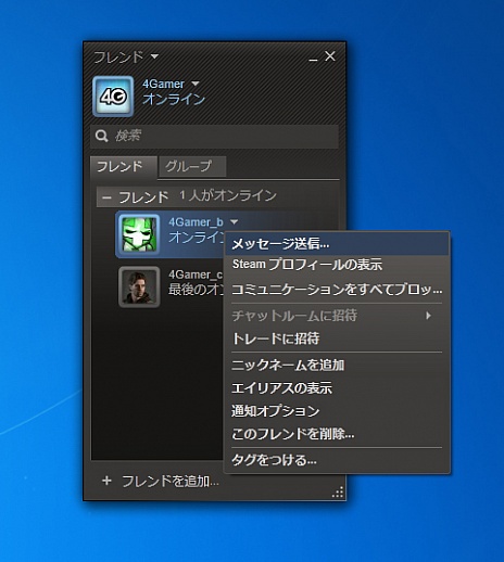 初心者向けsteamガイド連載 勇気を出して初めてのsteam 3 コミュニティ編