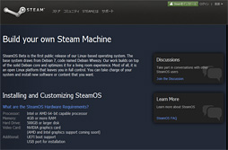 画像ギャラリー No.038のサムネイル画像 / 「SteamOS」がやってきた! 2014年の本格展開を前に初期β版を動かしてみる
