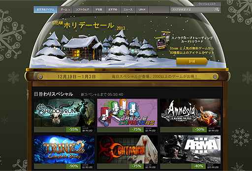 Steamの時代が到来 Pcゲーマーなら知ってて損はない Steamのすべてをあなたに紹介