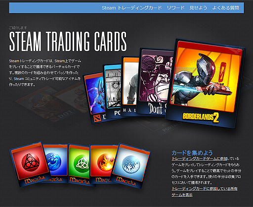 Steamの時代が到来 Pcゲーマーなら知ってて損はない Steamのすべてをあなたに紹介
