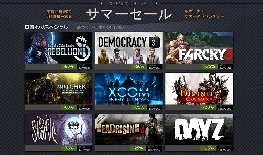 積みゲーが増えちゃうかもしれない Steam サマーセールが本日スタート The Witcher 2 が3 99ドルに