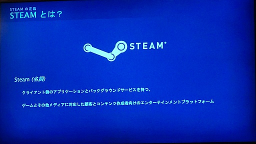 ���������꡼ No.004�Υ���ͥ������ / ��BitSummit 2015�פǹԤ�줿Valve�ιֱ���ݡ��ȡ��ץ쥤�䡼�ȥǥ٥��åѡ����줾���Ω��˸�����Steam�ε�ǽ�����줿