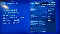 ���������꡼ No.018�Υ���ͥ������ / ��BitSummit 2015�פǹԤ�줿Valve�ιֱ���ݡ��ȡ��ץ쥤�䡼�ȥǥ٥��åѡ����줾���Ω��˸�����Steam�ε�ǽ�����줿