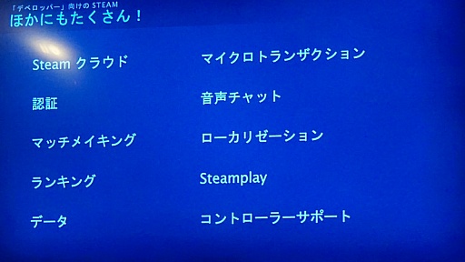 ���������꡼ No.021�Υ���ͥ������ / ��BitSummit 2015�פǹԤ�줿Valve�ιֱ���ݡ��ȡ��ץ쥤�䡼�ȥǥ٥��åѡ����줾���Ω��˸�����Steam�ε�ǽ�����줿