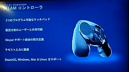 ���������꡼ No.025�Υ���ͥ������ / ��BitSummit 2015�פǹԤ�줿Valve�ιֱ���ݡ��ȡ��ץ쥤�䡼�ȥǥ٥��åѡ����줾���Ω��˸�����Steam�ε�ǽ�����줿