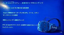 ���������꡼ No.030�Υ���ͥ������ / ��BitSummit 2015�פǹԤ�줿Valve�ιֱ���ݡ��ȡ��ץ쥤�䡼�ȥǥ٥��åѡ����줾���Ω��˸�����Steam�ε�ǽ�����줿