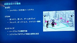 ���������꡼ No.031�Υ���ͥ������ / ��BitSummit 2015�פǹԤ�줿Valve�ιֱ���ݡ��ȡ��ץ쥤�䡼�ȥǥ٥��åѡ����줾���Ω��˸�����Steam�ε�ǽ�����줿