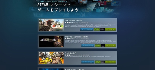 ²èÁü¥®¥ã¥é¥ê¡¼ No.002¤Î¥µ¥à¥Í¥¤¥ë²èÁü / ¿·¥Ï¡¼¥É¥¦¥§¥¢¡ÖSteam Machine¡×¤ÎÈÎÇ䤬²¤ÊƤǥ¹¥¿¡¼¥È¡£È¯Çä¤òµÇ°¤·¤¿¥»¡¼¥ë¤¬Steam¤Ç¼Â»ÜÃæ