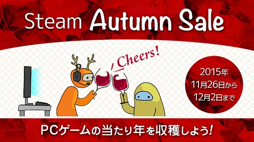 ���������꡼ No.002�Υ���ͥ������ / ���褤��Steam�������ॻ���뤬���ܻ��֤�11��26�����ϡ�PRO �������ޡ��Ǥϥ�����åȥ�����2500��ʬ����������������ڡ����