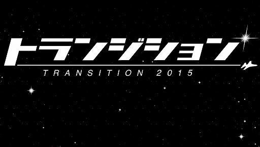 画像ギャラリー No.001のサムネイル画像 / PC向けシューティングゲームが集うイベント「トランジション」が12月26日に秋葉原で開催。スコアアタック大会などを実施