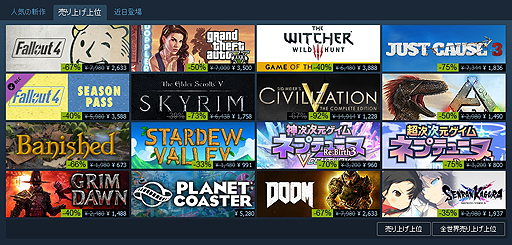 Steamで秋の特売企画 オータムセール がスタート ユーザーがノミネート作品を選ぶ Steamアワード にも注目