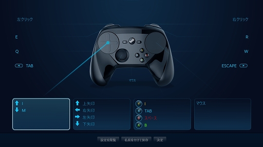 ValveのPC用ワイヤレスゲームパッド「Steam Controller」が国内販売 