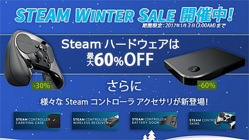  No.013Υͥ / ǥSteamפΥ󥿡˹碌ơSteam ControllerפȡSteam Linkפ򥻡ʤ